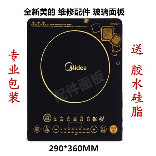 美的电磁炉面板