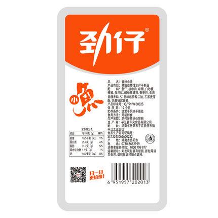 劲仔小鱼干休闲小吃零食