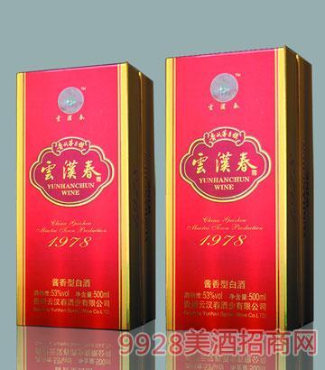 贵州云汉春酒业有限公司