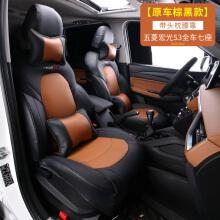 鑫特隆 五菱宏光s3座套全包围坐垫皮革四季座套皮套五菱宏光s3改装