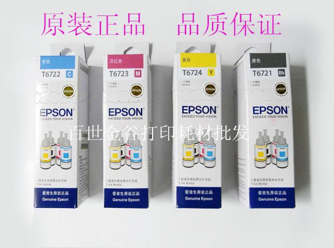 爱普生原装墨水4色连供墨盒l301 l101 l351 l353 l211 l551 l358