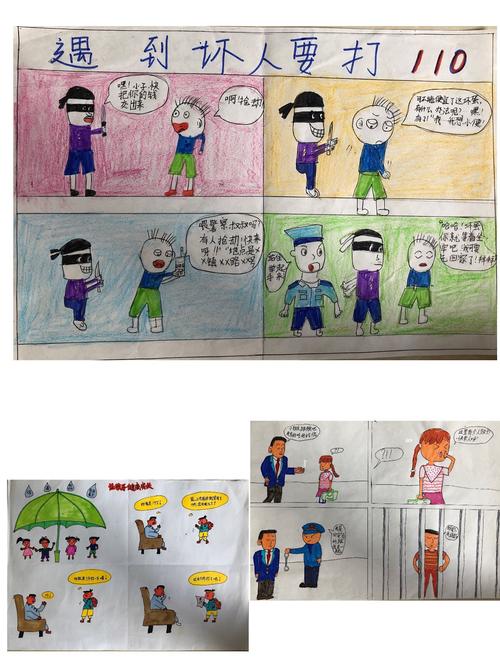 "与法同行 快乐成长"归提寨小学法制四格漫画及手抄报