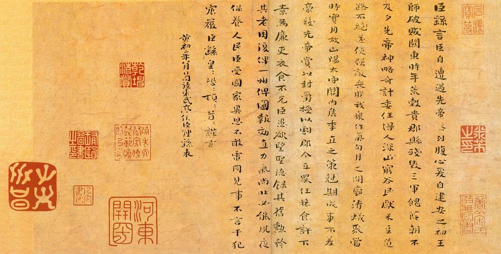 钟繇·荐季直表