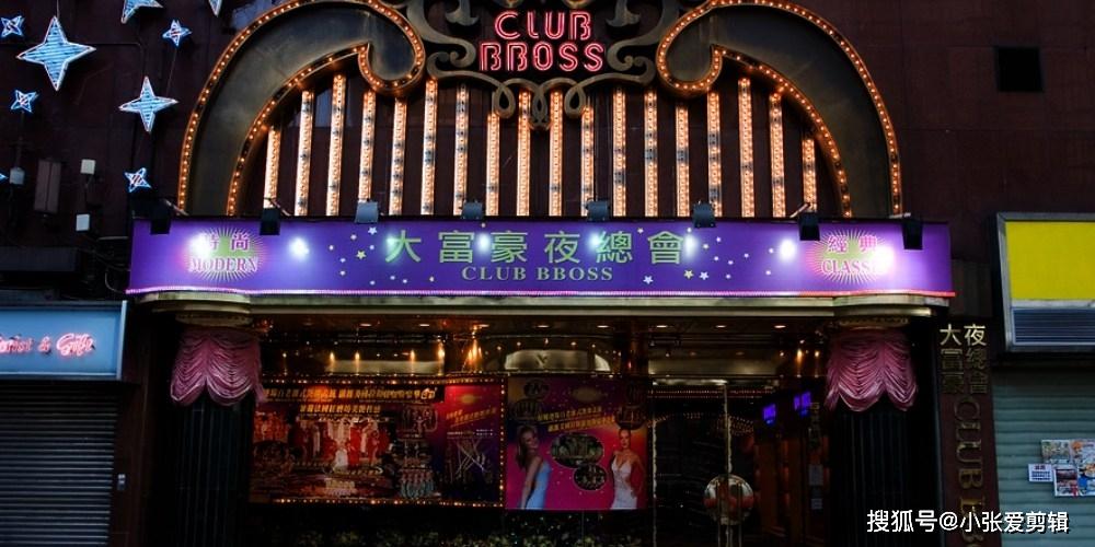 新义安四虎之首成为香港夜总会大亨与赌王合伙做生意