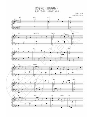 【钢琴谱】萱草花《你好,李焕英》插曲 新手友好_琴谱