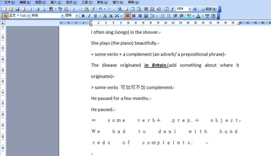 word英文字体和间距突然变大