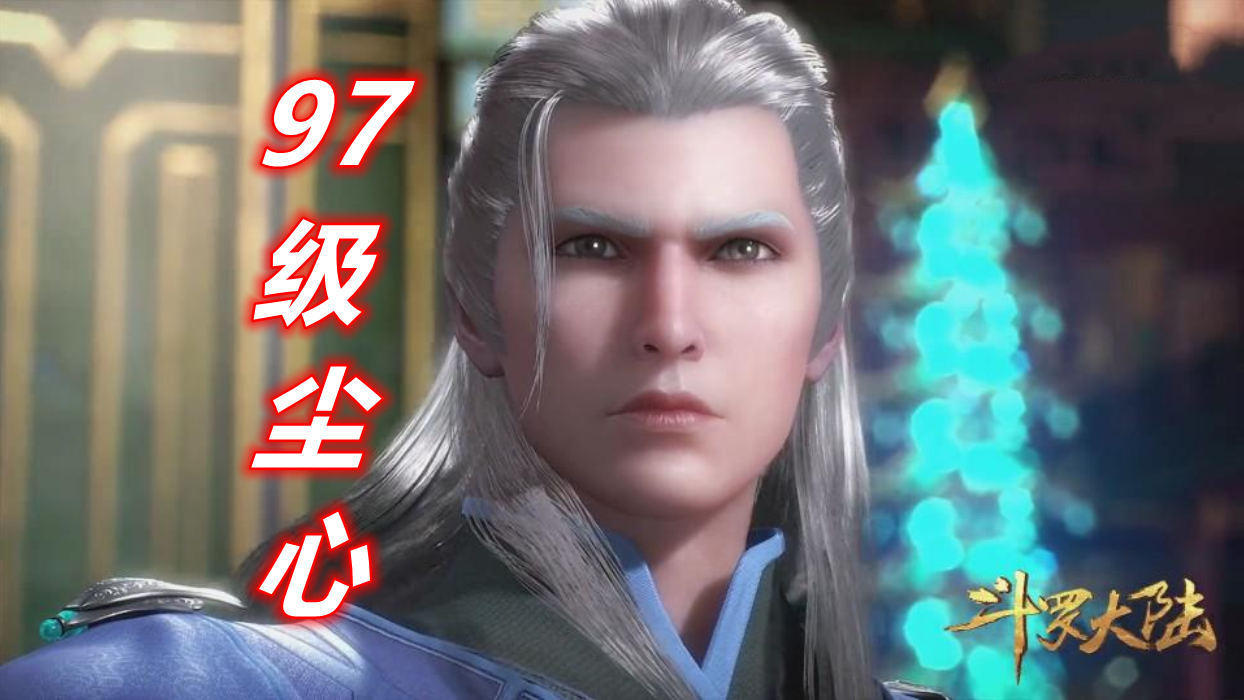 斗罗:97级剑斗罗被一招秒,真正的用剑高手并非尘心,"七剑合璧"才叫
