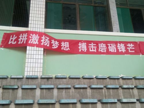 2017年太原三十七中1609班运动会第一天