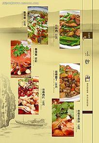 菜谱内页背景图片
