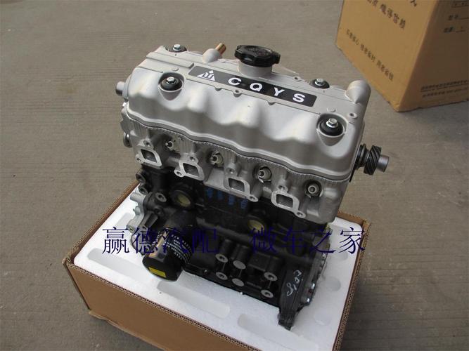 全国包邮五菱之光465荣光长安之星东风小康474 b12发动机凸机总成
