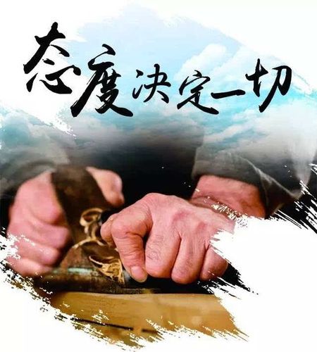 "人生无非两件事,一个是做人,一个是做事,做人做事情都要有一个态度