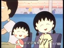 坐船╯ 樱桃小丸子(1990年) (ω) 小丸子截图( . )
