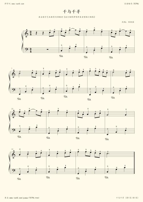 钢琴谱千与千寻