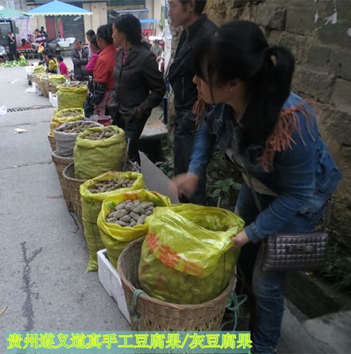 贵州遵义道真旧城手工农家 灰豆腐果 豆腐果 灰豆腐果 道真土特产