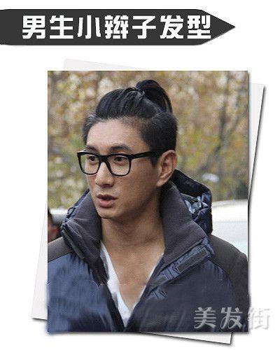 男生扎辫子发型_男士头发造型