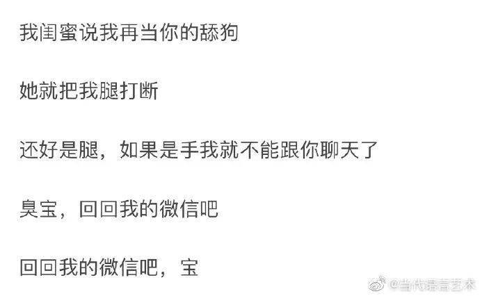 当代舔狗语录合集真的过于心酸了