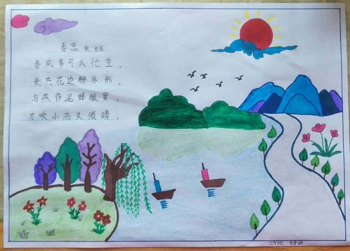 敲醒春天,描绘"生"的力量——一小二年级古诗配画展三