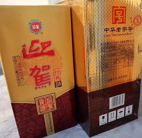 白酒 迎驾贡酒 经典 500ml*4瓶 42度浓香 整箱
