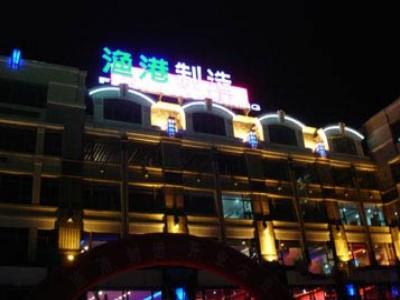 2018渔港制造攻略,大连渔港制造美食推荐,点评/电话/地址-【去哪儿