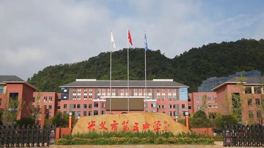 《聚焦兴义》兴义五中:今非昔比 人才摇篮【兴义融媒】