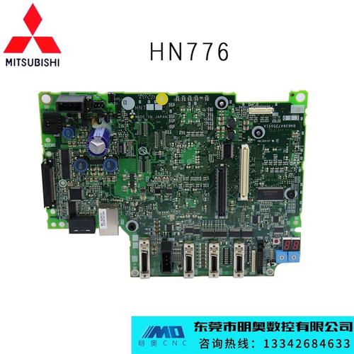 三菱m70数控系统主板 hn776销售维修-明奥(图)