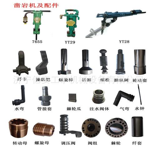 yt28 yt29 7655气动凿岩机配件活塞 螺栓 操纵阀 轮动