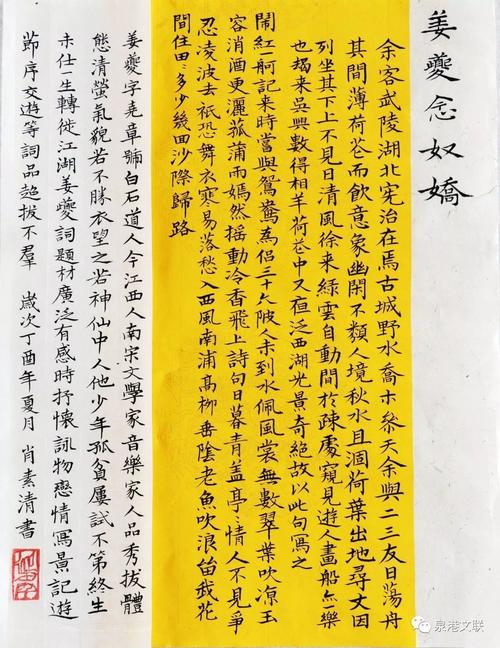 【微展览·书法】肖素清