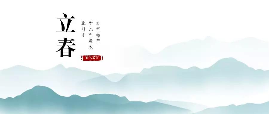 读诗立春东风吹散梅梢雪一夜挽回天下春