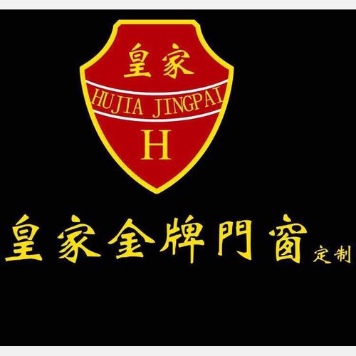 海宁皇家金牌门窗