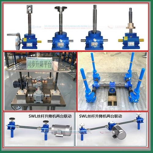 购客全不锈钢丝杆升降机swl升降机手摇电动螺杆手摇电动螺旋升降机