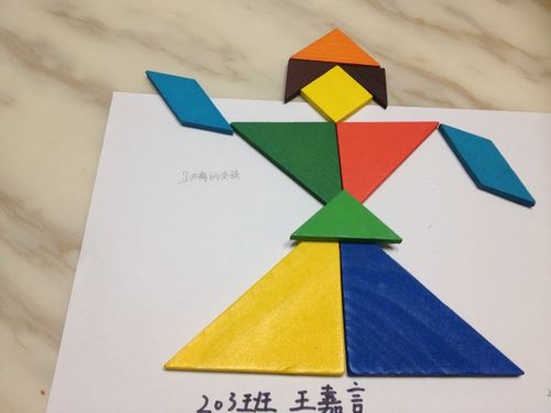 七巧板拼图