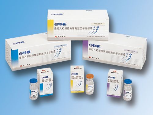 重组人粒细胞刺激因子注射液