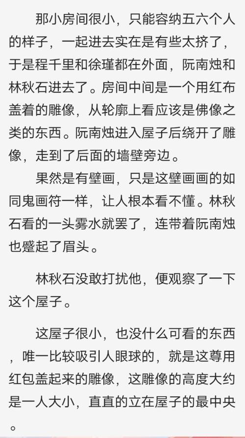 林秋石南烛,我们出去吧 阮南烛我想再看看