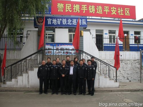 太原尖草坪派出所全体社区民警在铁北