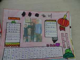 兴和美家风手抄报