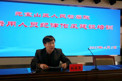 党组成员,政工科科长赵海涛主持培训