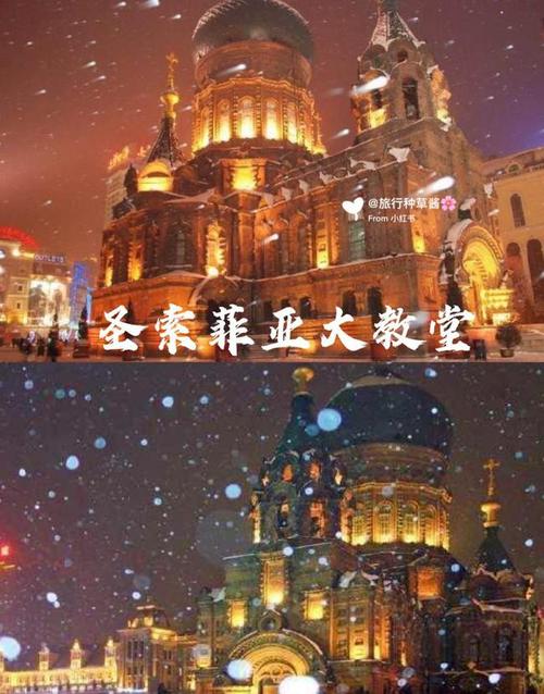 哈尔滨十大旅游景点推荐