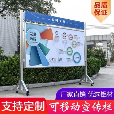 定制室内可移动宣传栏铝合金校园公告栏展板架子立式落地活动看板
