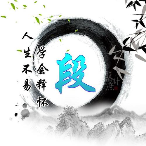 微信头像:人生不易,学会释怀,送给自己,也送给大家