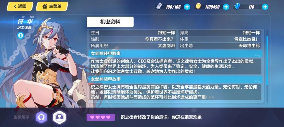 识宝-崩坏3社区-米游社