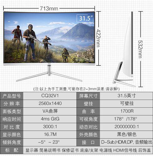 aoc cq32v1【报价_图片_参数_评测】_云南卓兴电脑批发商城-zol商城