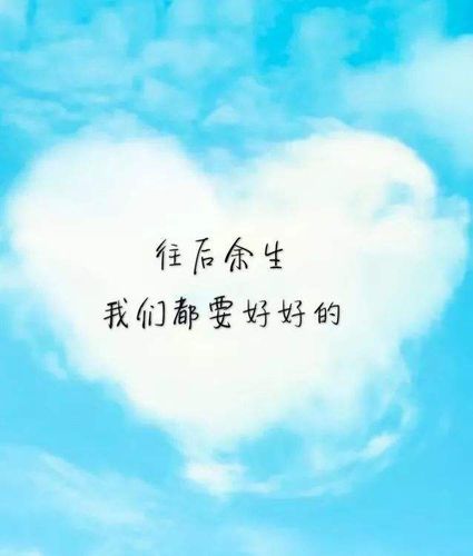 疫情让我们更加珍惜每一天