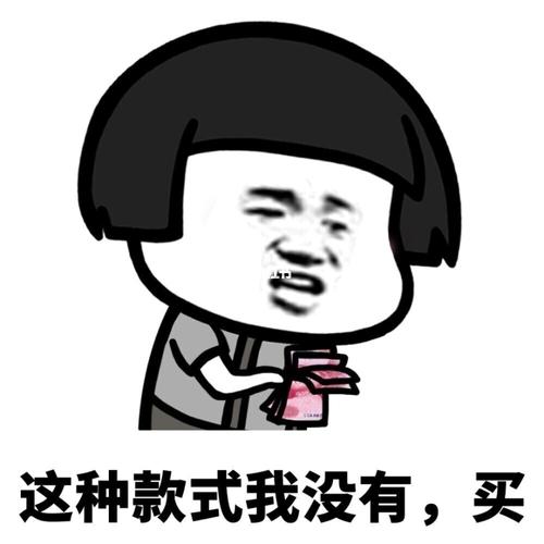 过年了,我要奖励自己,买买买_表情包_素材_表情包