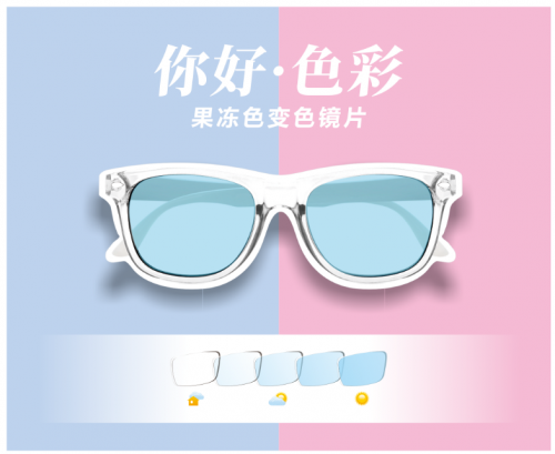 携手业内大咖人物,全真光学大声喊出"改变箴言"