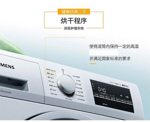 西门子(siemens)wt47w5680w 9公斤 干衣机烘干机 电脑