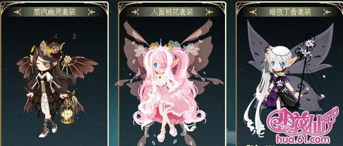 小花仙繁星之夏·雪铃神祈开启