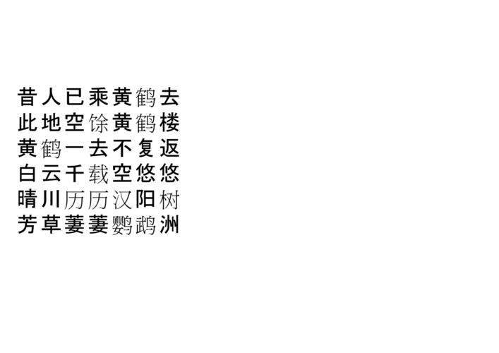 学生书法56字诗.docx