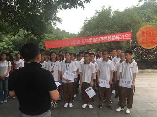 清明祭英烈,共铸中华魂——东华初级中学卓越b级御林115班