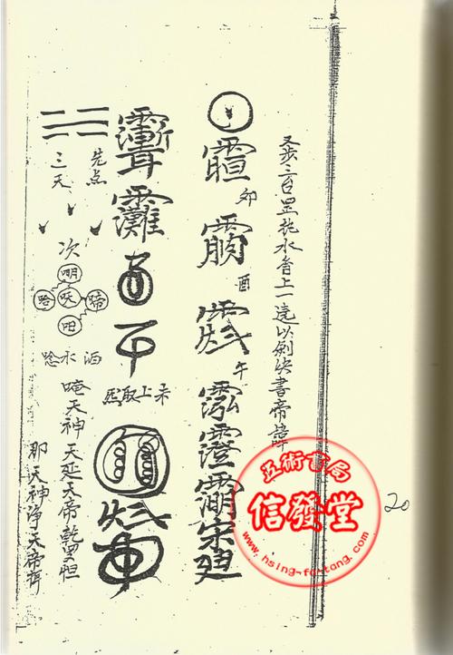 > 道教道法经籍丛集90 先天符法酿海秘荡秽科仪 已绝版-s 详细资料