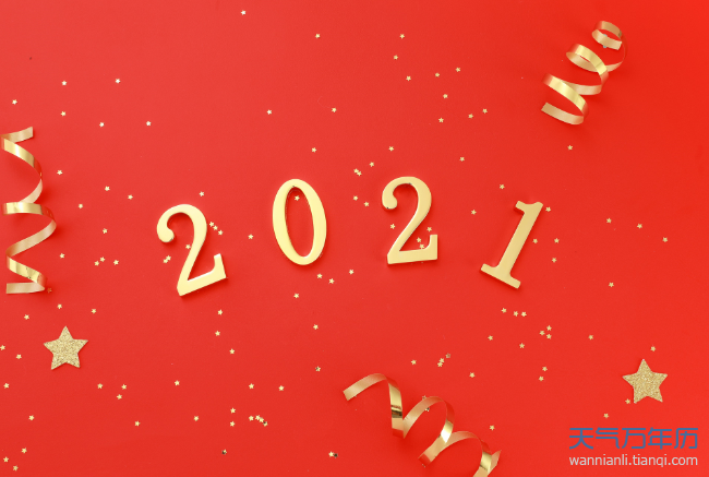 2021春节拼假怎么拼好 2021年春节拼假最长几天
